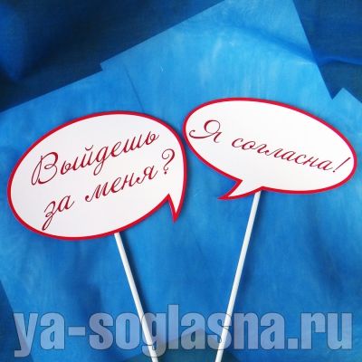 Атрибутика для фотосессии на свадьбу своими руками