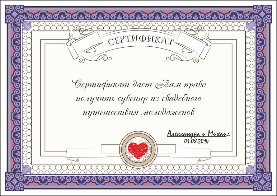 Приколы сертификаты на свадьбу Приколы сертификаты на свадьбу