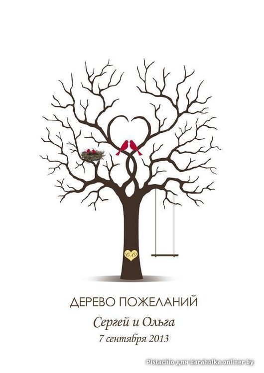 Дерево для пожеланий печать Дерево для пожеланий печать