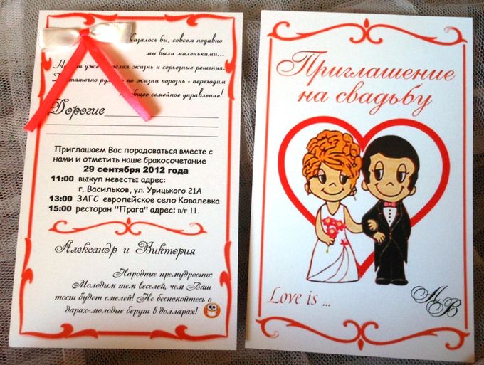 Пригласительные на свадьбу картинки Пригласительные на свадьбу картинки