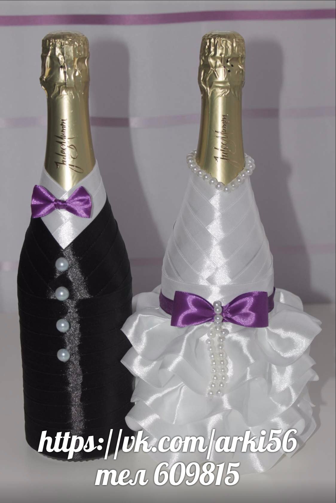 Свадебное шампанское лентами