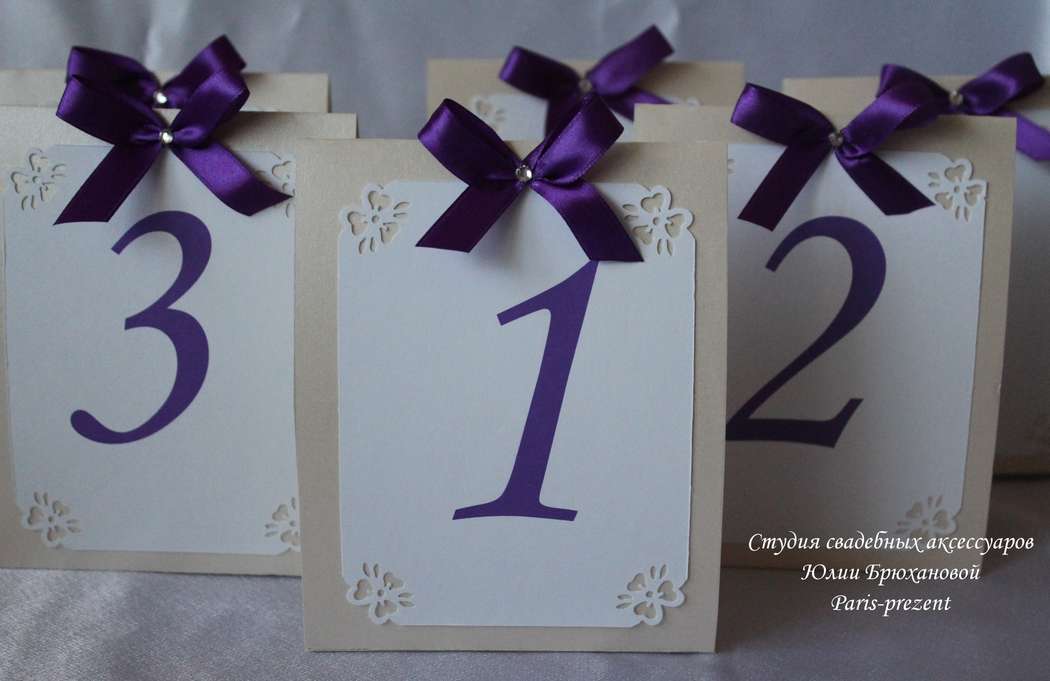 Кремовые номерки на стол для фиолетовой свадьбы. - фото 2522467 Аксессуары от Юлии Брюхановой