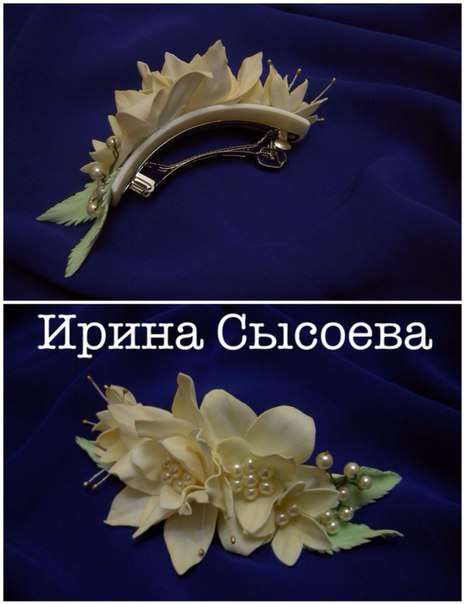 Заколка ручной работы с цветами и бусинами 500 р - фото 10848000 Аксессуары и прически Ирина Сысоева 