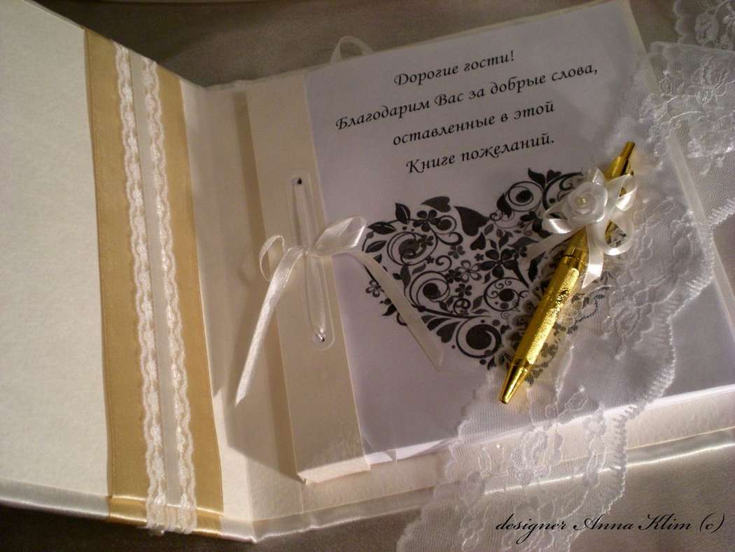 Свадебная книга пожеланий "Золотая" (100 листов) - фото 1115703 Дизайн студия Анны Клим. Свадебные аксессуары