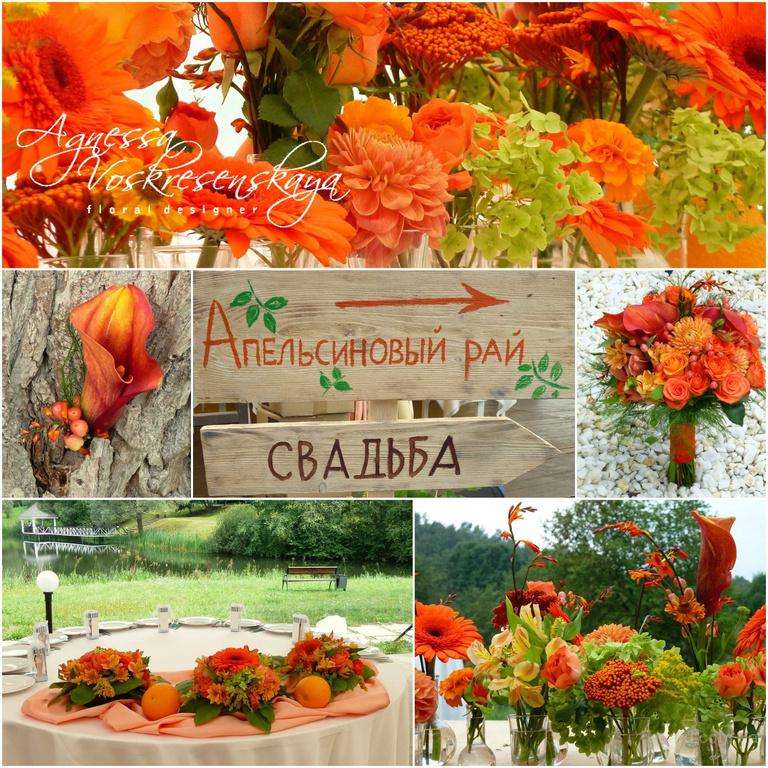 Фото 1244085 в коллекции Апельсиновая свадьба - Цветочный рай - оформление свадеб и праздников