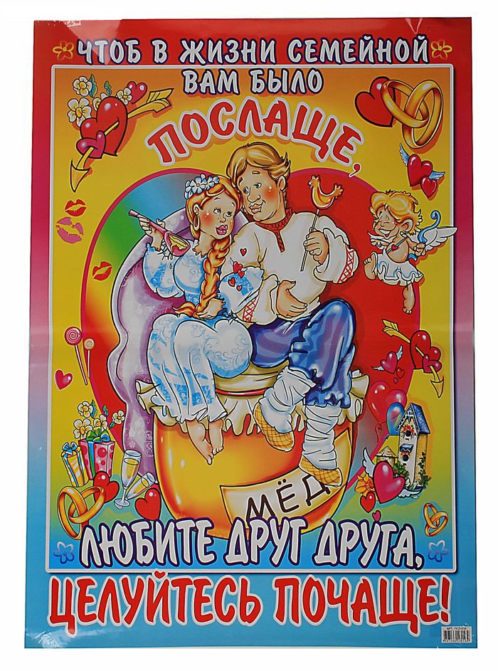 плакаты на свадьбу. плакаты на свадьбу прикольные. свадебные плакаты в хорошем качестве. плакаты на выкуп невесты. плакаты для украшения свадебного зала.