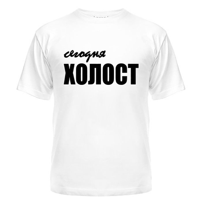 Фото 1778137 в коллекции Мои фотографии - Futbolka Tomsk - футболки для девичника 