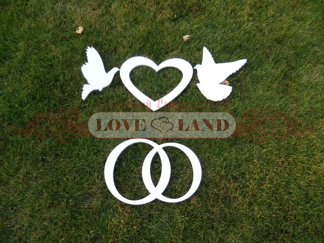 Объемные буквы для свадебной фотосессии.
Дизайн-студия Love Land.
Свадебный Гипермаркет Love Land. - фото 1842185 Дизайн-студия Love Land