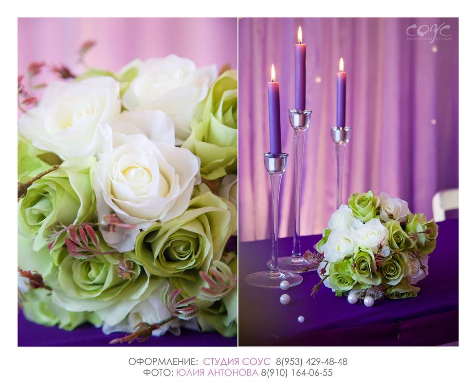 Оформление свадьбы в фиолетовом и белом цвете. - фото 2325570 Студия оформления "Соус" 