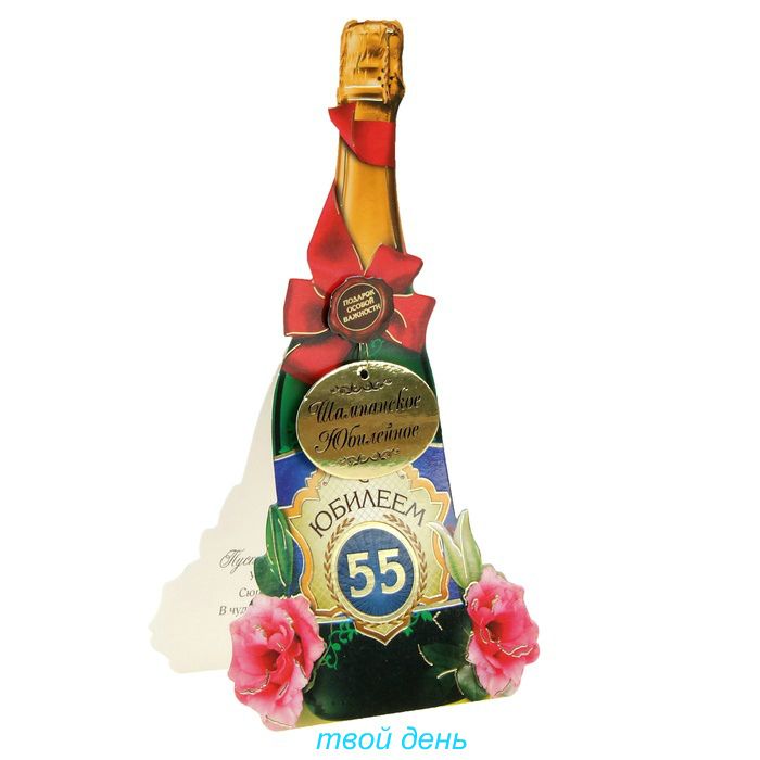 Шампанское 40. Шоколадная фигурка шампанское. Шоколадная фигурка шампанское. Шоколадная бутылка шампанского. Шампанское 40 градусов.