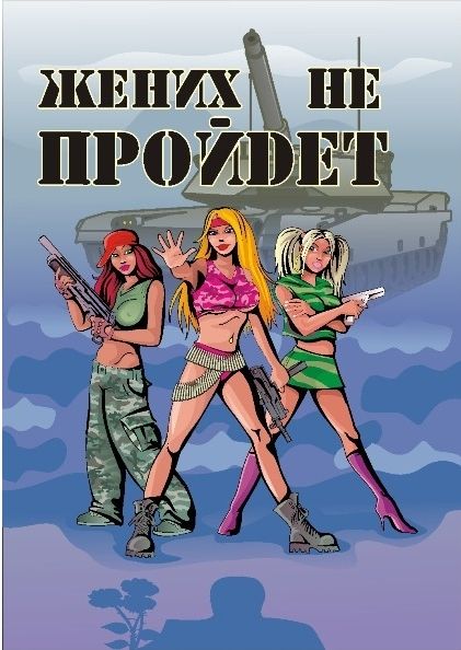 #Выкуп_невесты
