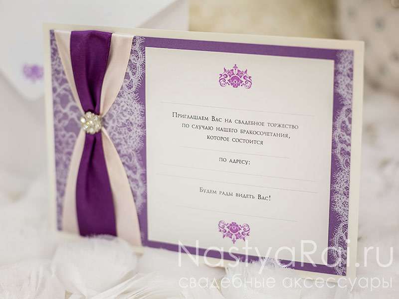 фиолетовое приглашение - фото 4007693 "Настя Рай" - платья, аксессуары, цветы и декор