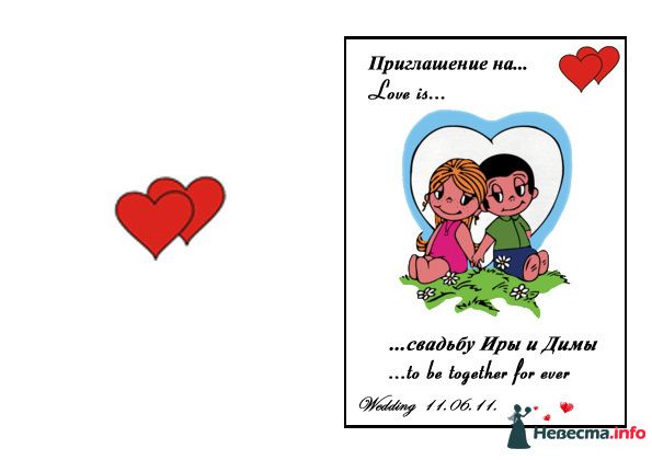 8 карта love is