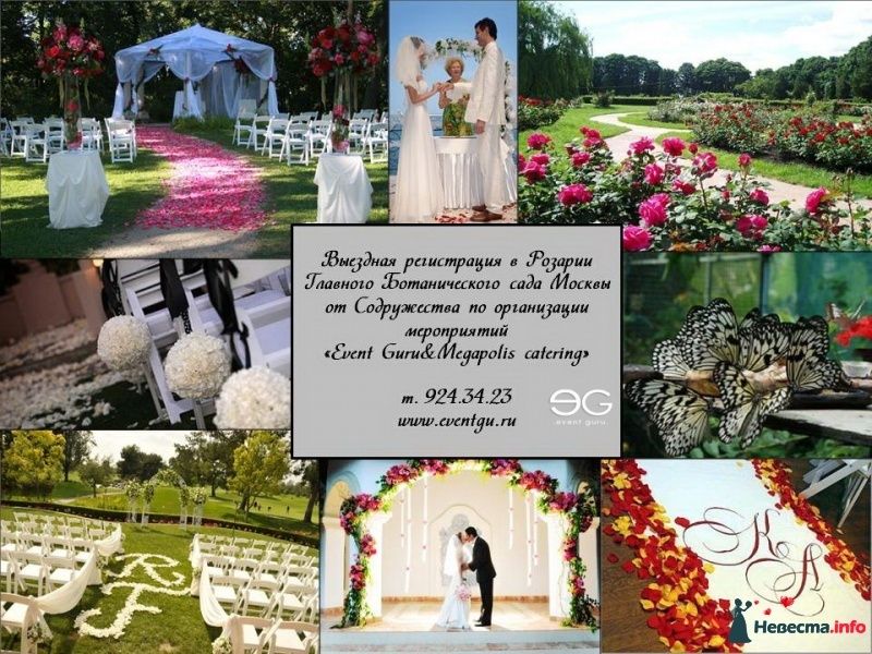Анонс мероприятий в розарии Главного Ботанического сада - фото 431257 Eventguru - свадебное агентство