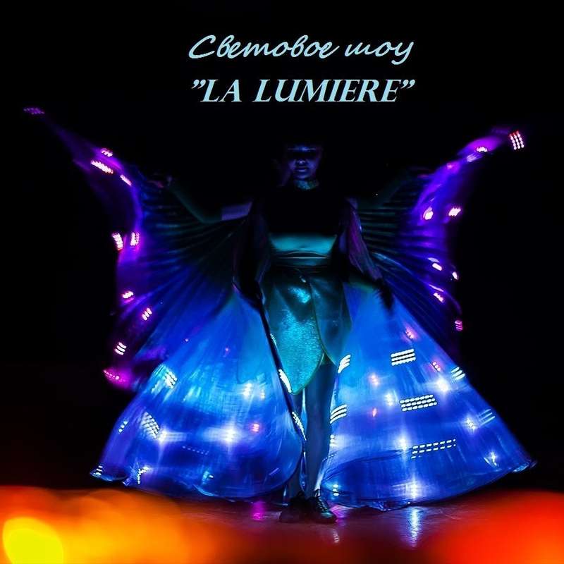 Фото 3338973 - "La lumiere" - световые и танцевальные шоу 