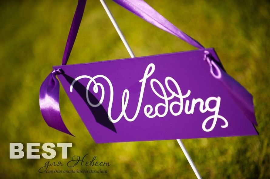 Фото 8849020 в коллекции "MAGENTA WEDDING" 11 августа 2012 года. - Студия свадебного дизайна «Best для Невест»