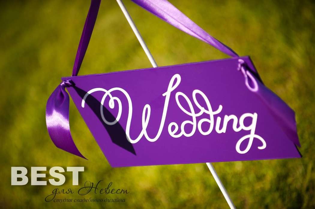 Фото 8849020 в коллекции "MAGENTA WEDDING" 11 августа 2012 года. - Студия свадебного дизайна «Best для Невест»