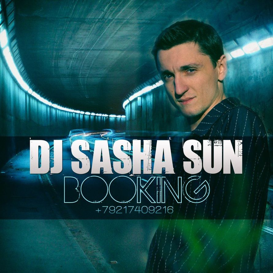 Dj collection. DJ Саша солнце. DJ Sasha. @Sasha_Sun_Nait_Arctic.
