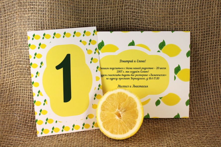Приглашение из коллекции "Лимоны" - фото 3938287 Мёд - ателье дизайн-решений
