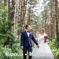Марсель и Маргарита. Свадьба состоялась 15 июля 2016 года  в Большом Банкетном зале. Фотограф Роман Сергеев 