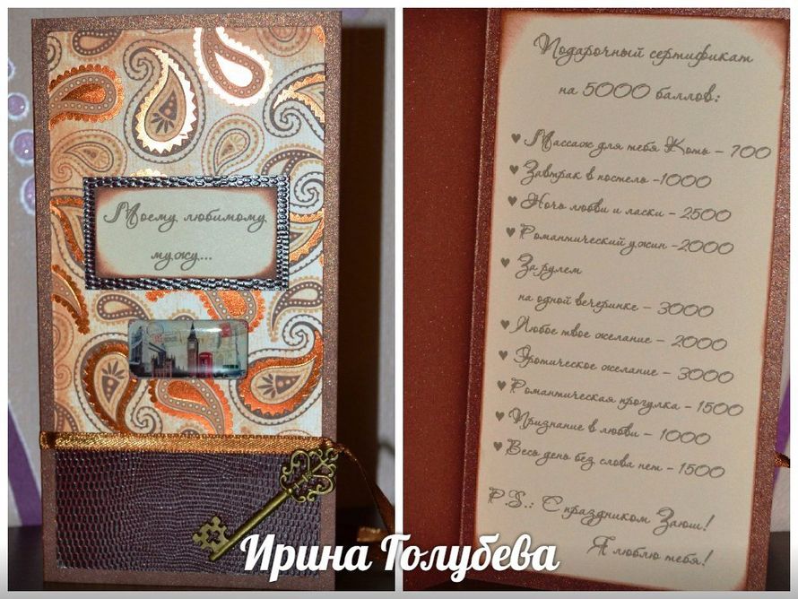 Открытка сертификат на 5000 баллов, поздравления летием мужчине