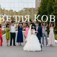 Фамилия молодоженов из пенопласта для свадебной фотосессии!!!