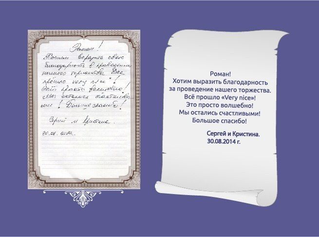 написание слова праздник. надпись с праздником. надпись с праздником. приглашаем вас на торжество посвященное бракосочетанию.