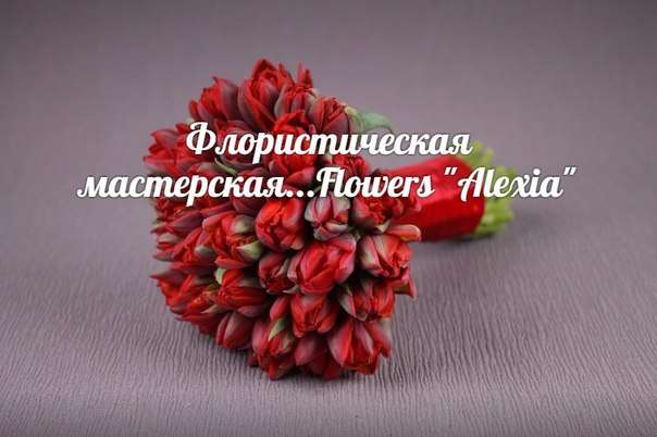 Фото 5293461 в коллекции Букет Невесты - Флористическая мастерская Flowers "Аlexia"