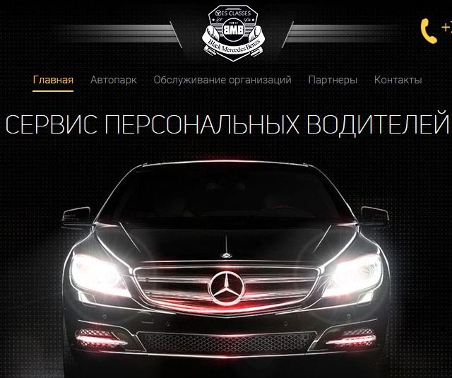 Фото 5415757 в коллекции Мерседесы Е и S-класса - Black Mercedes Benz