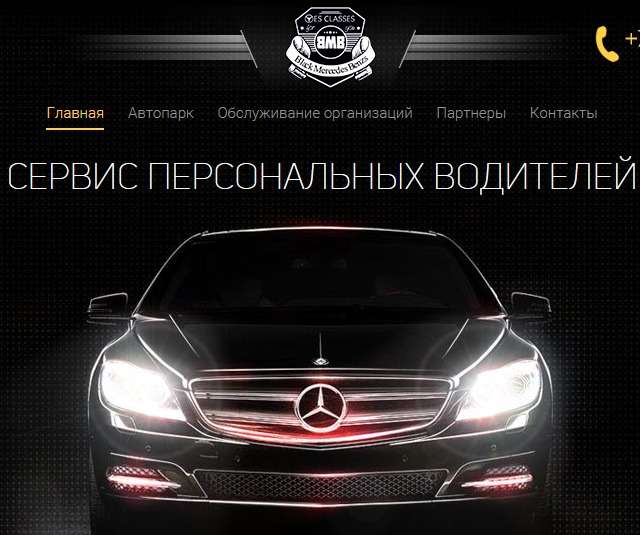 Фото 5415757 в коллекции Мерседесы Е и S-класса - Black Mercedes Benz