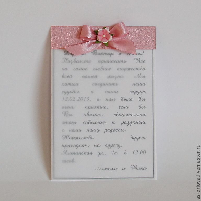 Текст приглашения для свидетелей, картинки приколы