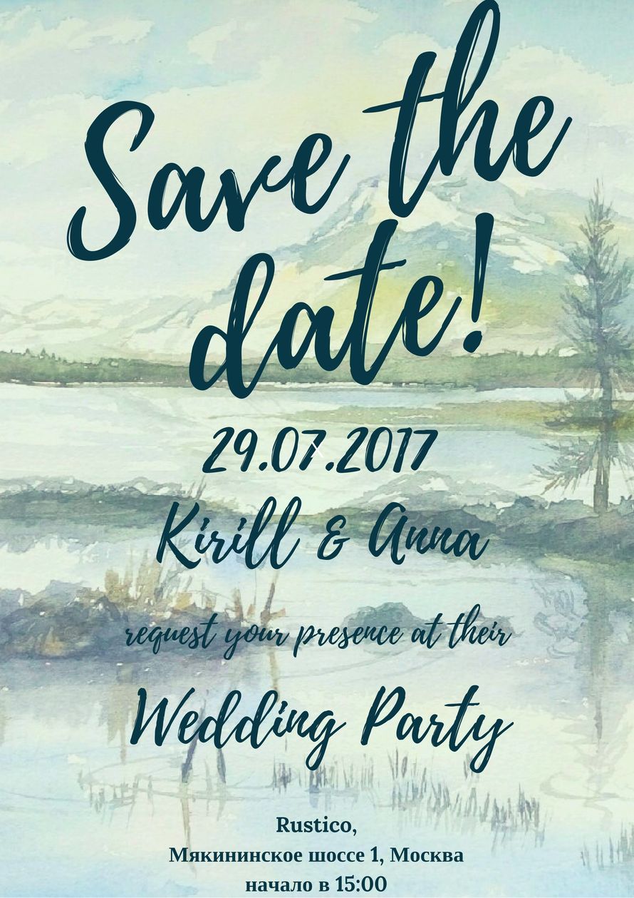 Фото 14385090 в коллекции Приглашения - Аня Щербакова