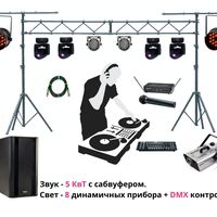 DJ + Профессиональное оборудование