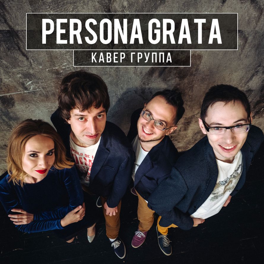 Persona группа