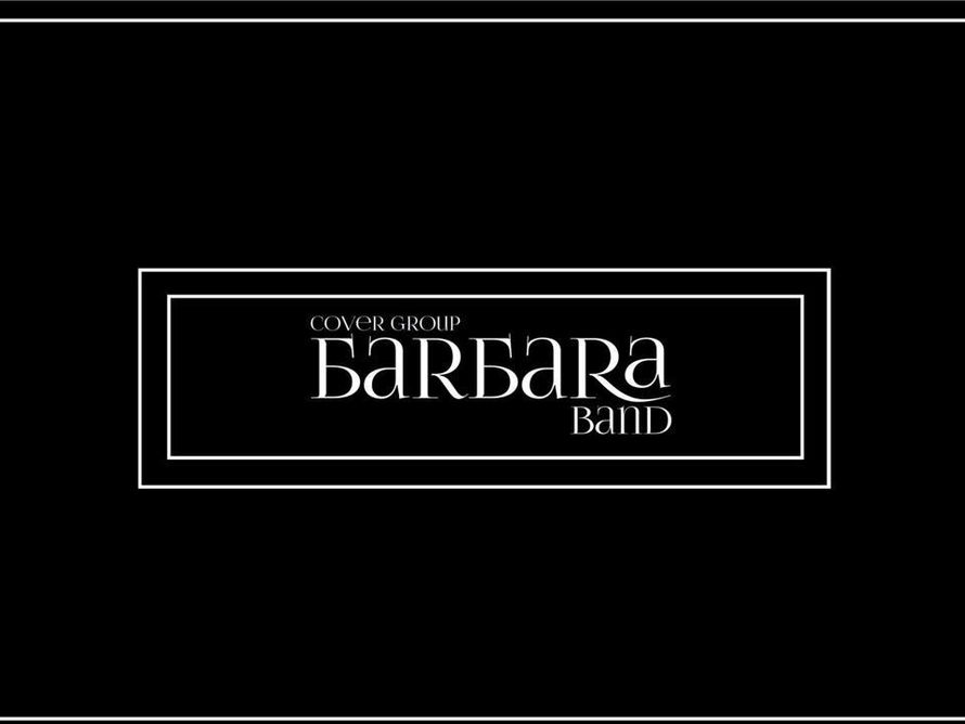 Кавер группа БаRбаRa Band