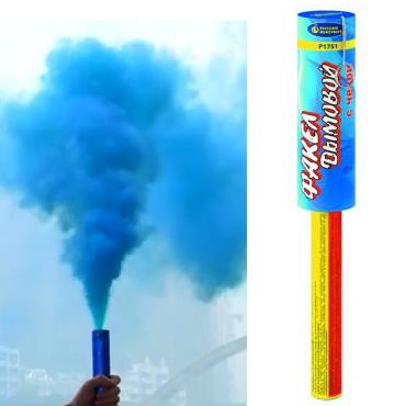 Факел дымовой с чекой синий
