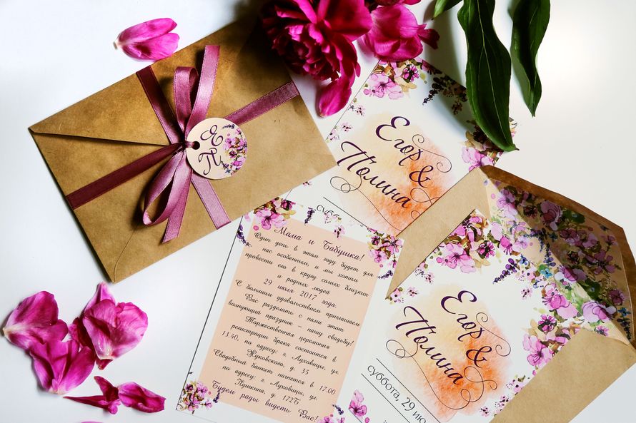 Приглашение в лиловых тонах