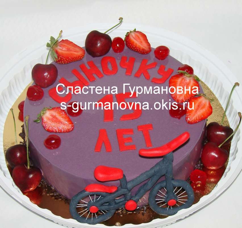 Торт с цветной шоколадной глазурь и ягодами для велосипедиста, 1,7кг, внутри вишня в шоколаде - фото 14552548 Кондитерская "Торты от Сластёны Гурмановны"