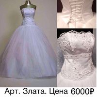 Новое пышное свадебное платье 44-46