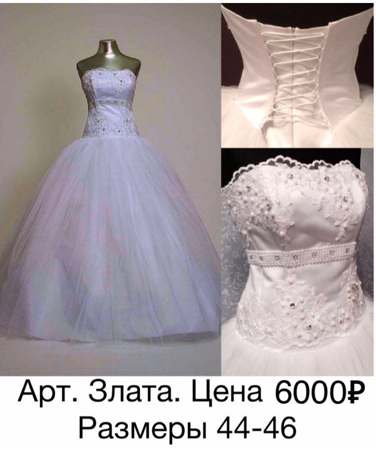 Новое пышное свадебное платье 44-46