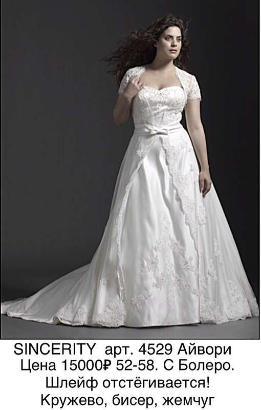 Фото 16545430 в коллекции В наличии новые свадебные платья - "У Галины" - свадебный шоурум