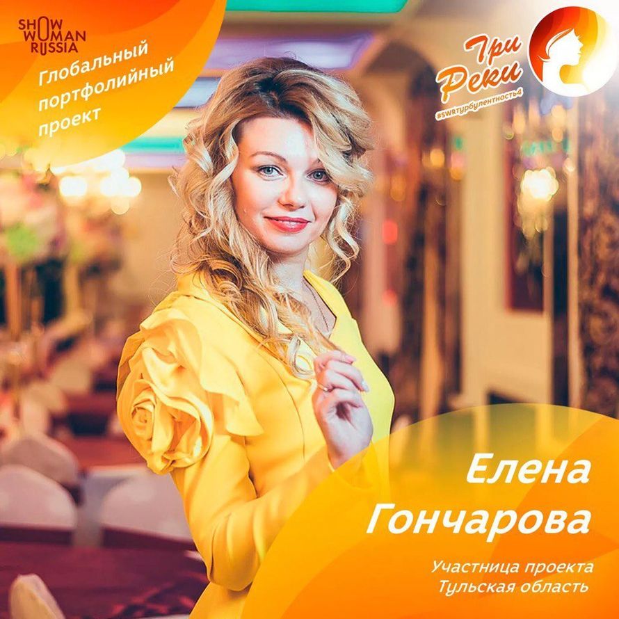 Елена гончарова дизайн