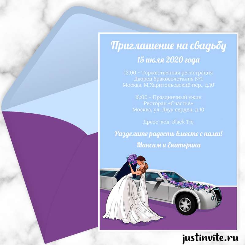 Приглашение на свадьбу для романтичных пар 
 - фото 17958212 Онлайн конструктор сайтов-приглашений Just Invite
