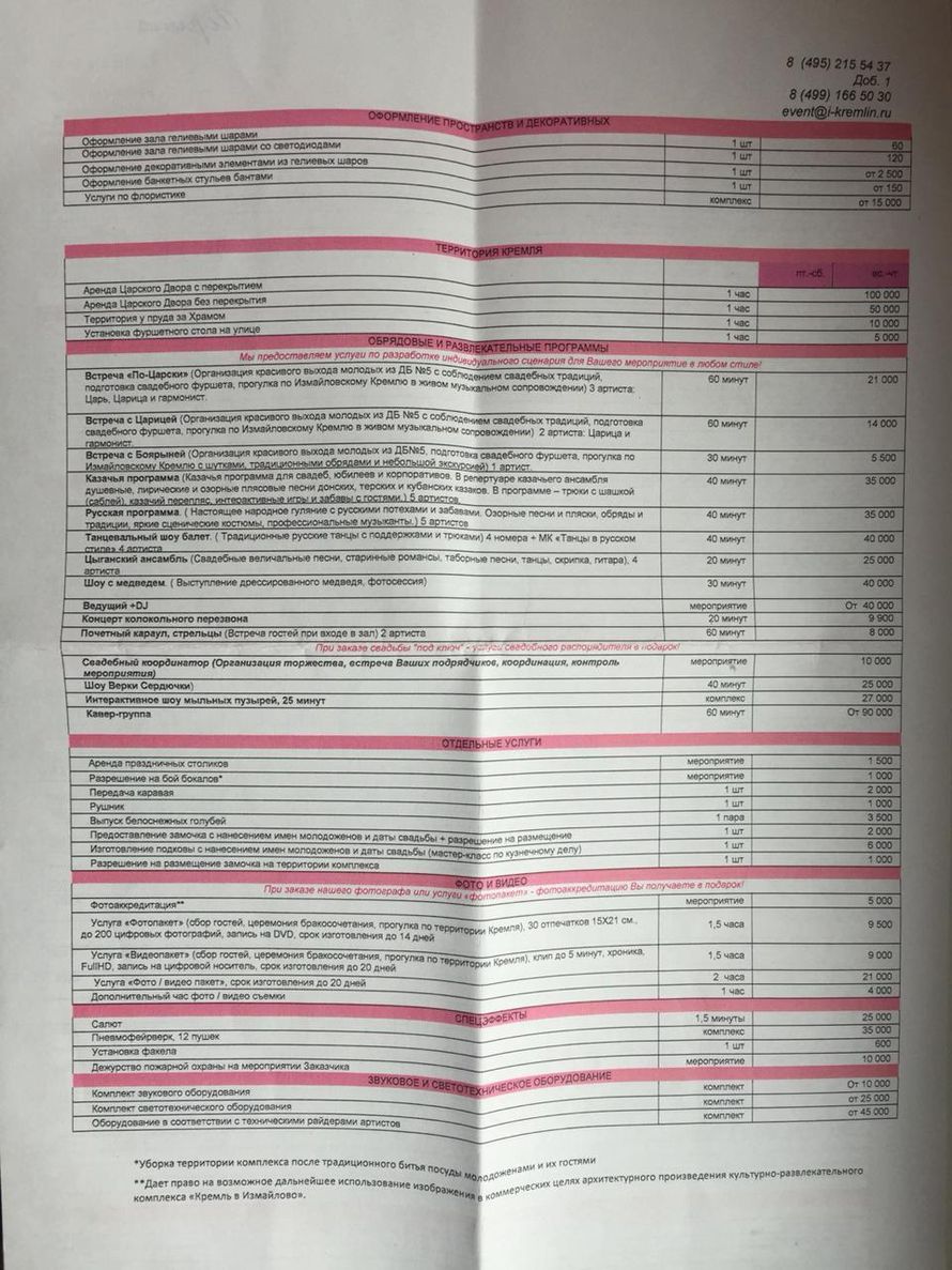 Фото 18006212 в коллекции Моя первая коллекция - Ксения Кислицина