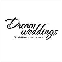 Свадебное агентство Dream Weddings