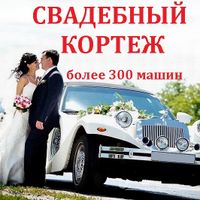 Компания аренды автомобилей