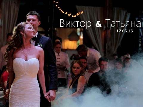 Wedding Day: Виктор & Татьяна (12.06.16)