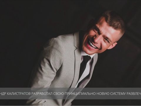 Showreel Александр Калистратов