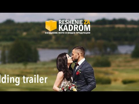 Сергей & Вероника 9 july 2016, Wedding trailer (Решение за кадром)