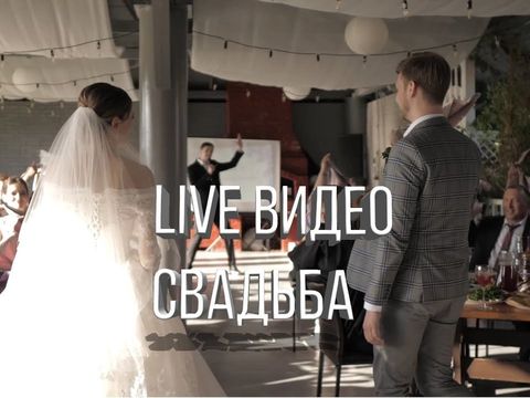 Live-Видео Ведущий Ростислав Кузнецов